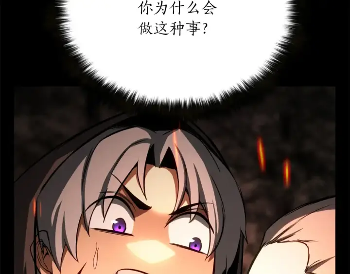 漫画《死灵法师：重生的我全技能精通》第89话 我所信仰的神第204张图