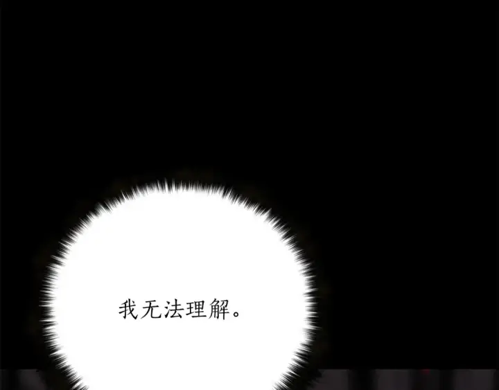 漫画《死灵法师：重生的我全技能精通》第89话 我所信仰的神第207张图