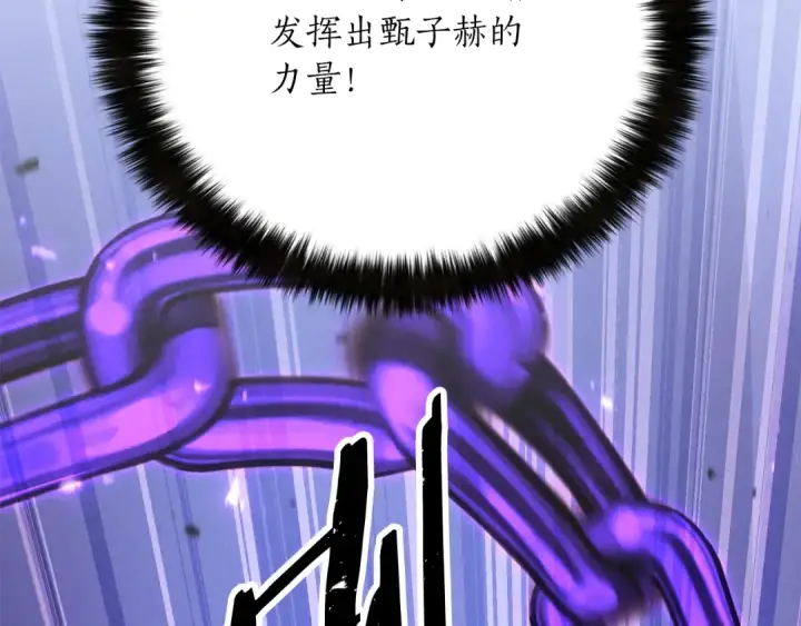 漫画《死灵法师：重生的我全技能精通》第89话 我所信仰的神第21张图