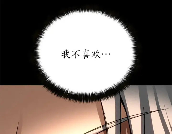 漫画《死灵法师：重生的我全技能精通》第89话 我所信仰的神第211张图