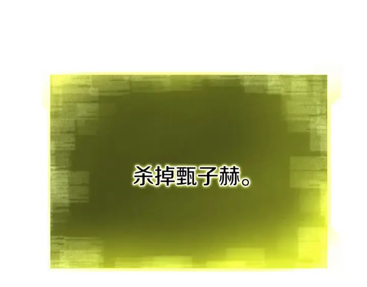 漫画《死灵法师：重生的我全技能精通》第89话 我所信仰的神第218张图