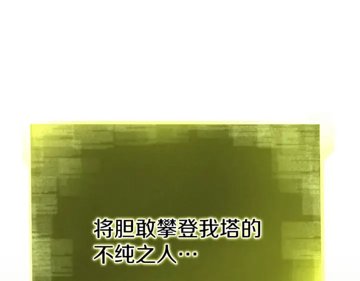 漫画《死灵法师：重生的我全技能精通》第89话 我所信仰的神第220张图