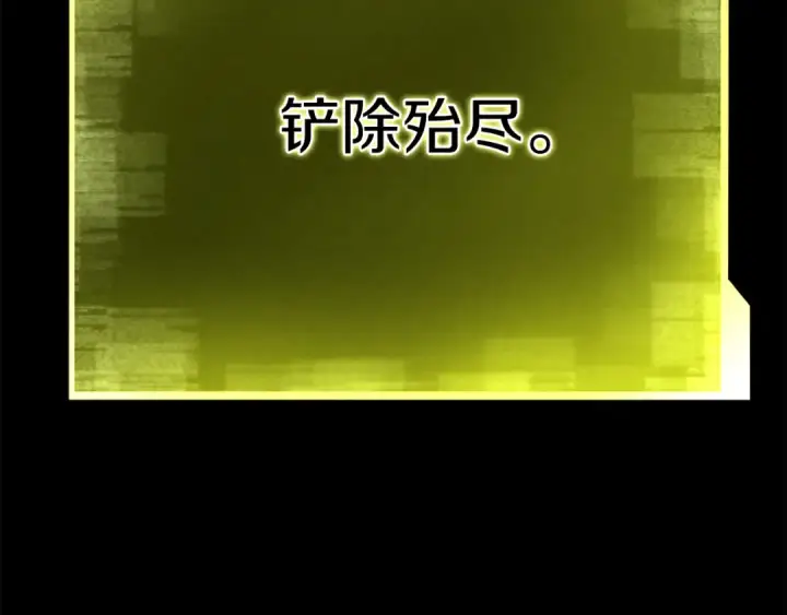漫画《死灵法师：重生的我全技能精通》第89话 我所信仰的神第226张图