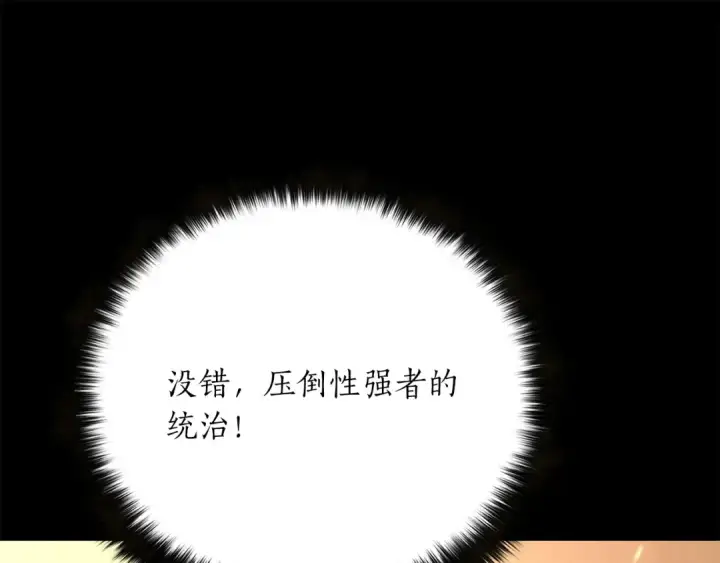 漫画《死灵法师：重生的我全技能精通》第89话 我所信仰的神第229张图