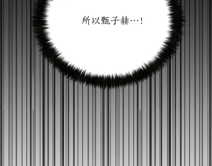 漫画《死灵法师：重生的我全技能精通》第89话 我所信仰的神第235张图