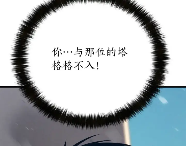 漫画《死灵法师：重生的我全技能精通》第89话 我所信仰的神第243张图