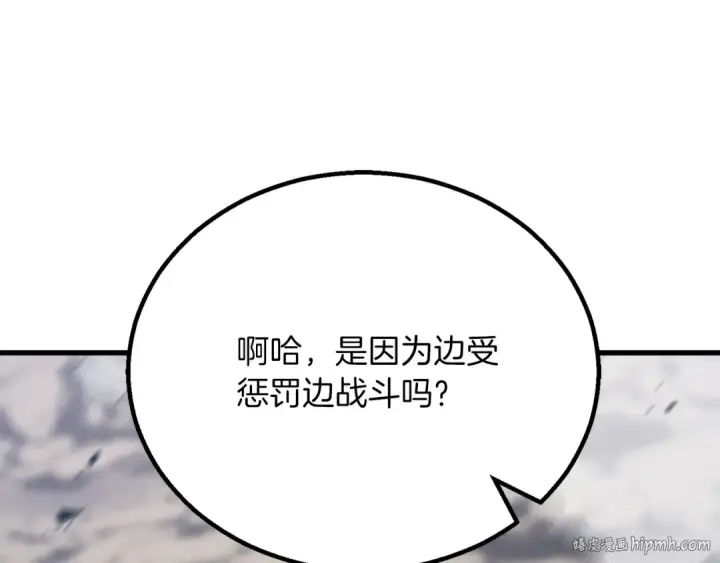 漫画《死灵法师：重生的我全技能精通》第89话 我所信仰的神第248张图