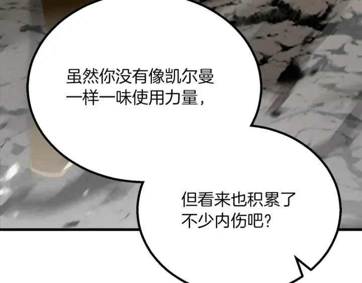 漫画《死灵法师：重生的我全技能精通》第89话 我所信仰的神第252张图