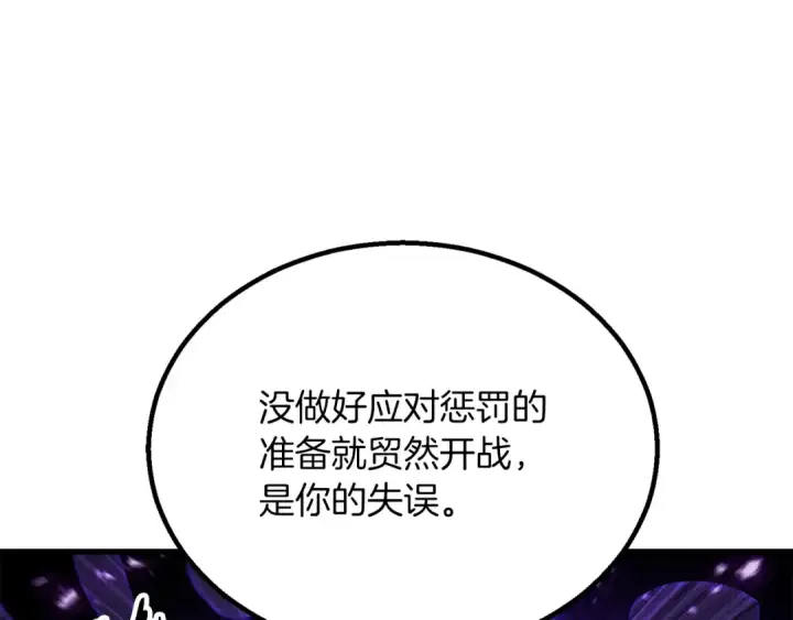 漫画《死灵法师：重生的我全技能精通》第89话 我所信仰的神第255张图