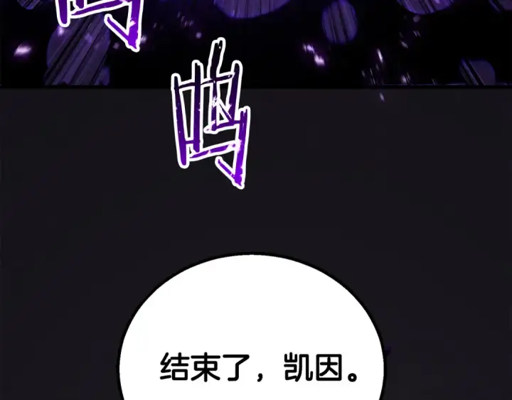漫画《死灵法师：重生的我全技能精通》第89话 我所信仰的神第257张图