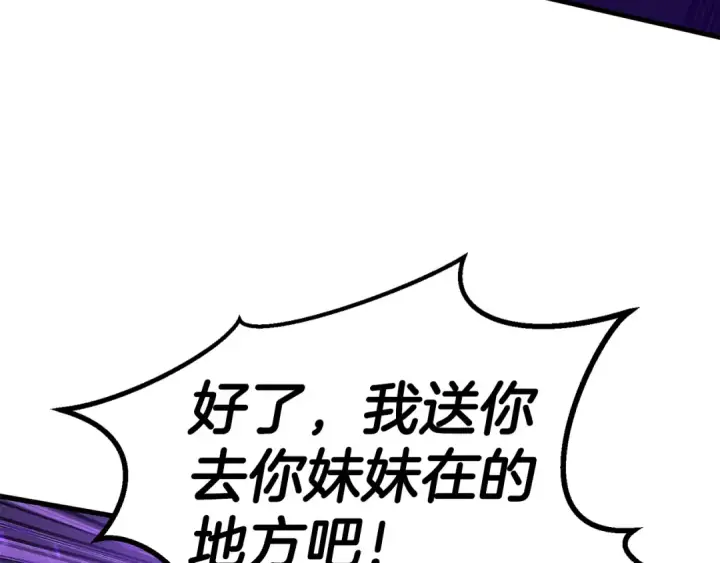 漫画《死灵法师：重生的我全技能精通》第89话 我所信仰的神第263张图
