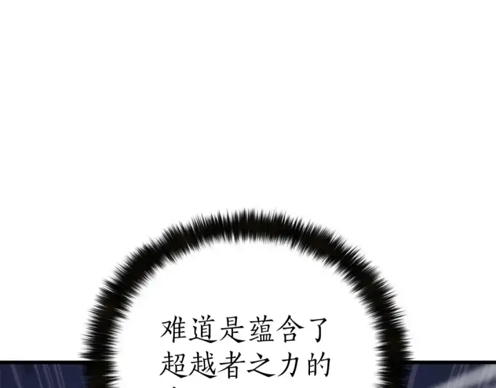 漫画《死灵法师：重生的我全技能精通》第89话 我所信仰的神第27张图