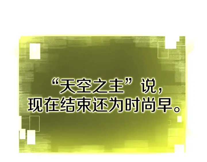 漫画《死灵法师：重生的我全技能精通》第89话 我所信仰的神第277张图