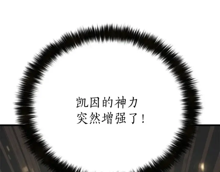 漫画《死灵法师：重生的我全技能精通》第89话 我所信仰的神第291张图