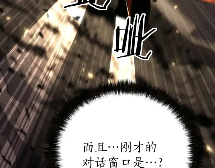 漫画《死灵法师：重生的我全技能精通》第89话 我所信仰的神第294张图