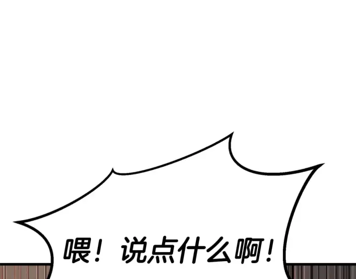 漫画《死灵法师：重生的我全技能精通》第89话 我所信仰的神第300张图