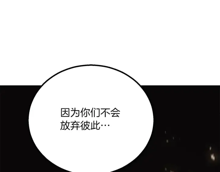 漫画《死灵法师：重生的我全技能精通》第89话 我所信仰的神第305张图