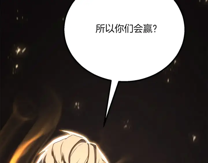 漫画《死灵法师：重生的我全技能精通》第89话 我所信仰的神第307张图