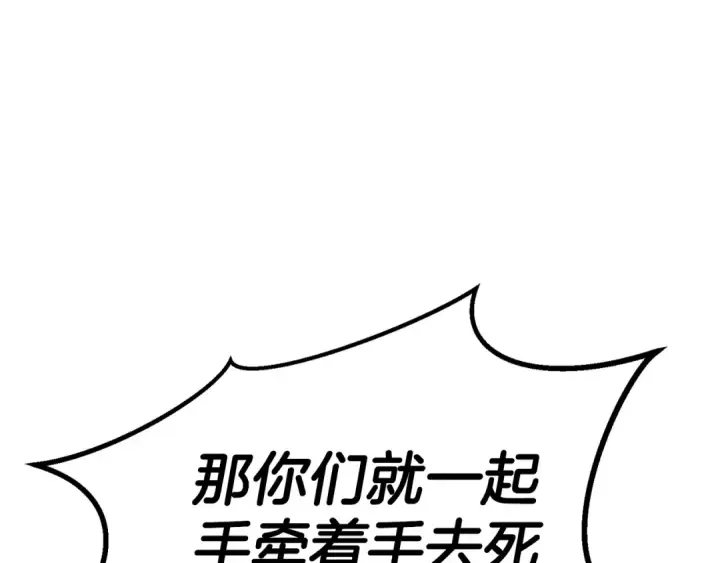 漫画《死灵法师：重生的我全技能精通》第89话 我所信仰的神第315张图