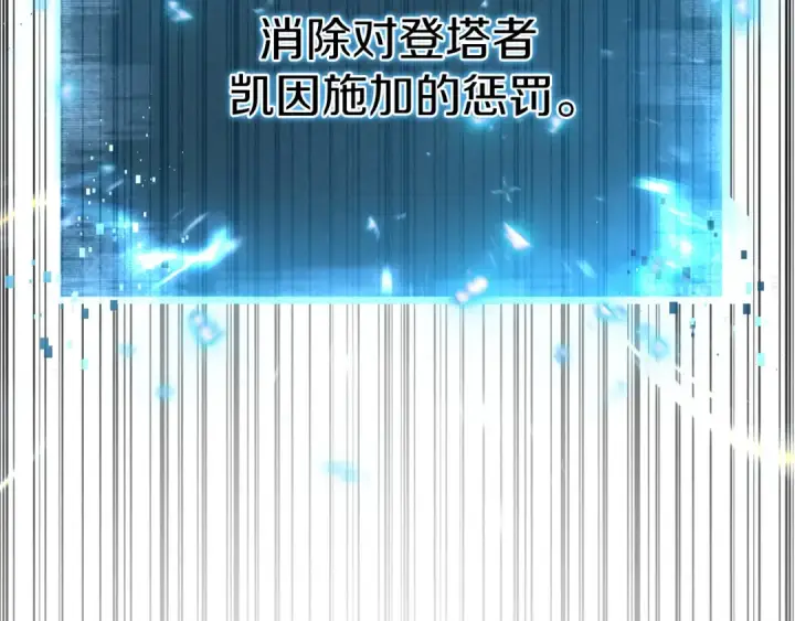 漫画《死灵法师：重生的我全技能精通》第89话 我所信仰的神第334张图