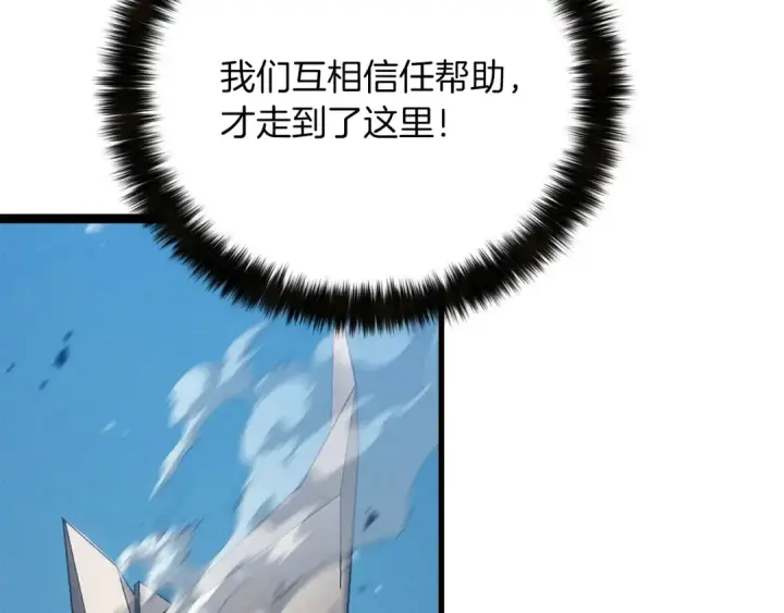 漫画《死灵法师：重生的我全技能精通》第89话 我所信仰的神第63张图