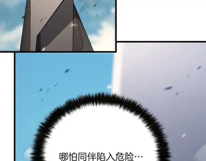漫画《死灵法师：重生的我全技能精通》第89话 我所信仰的神第65张图