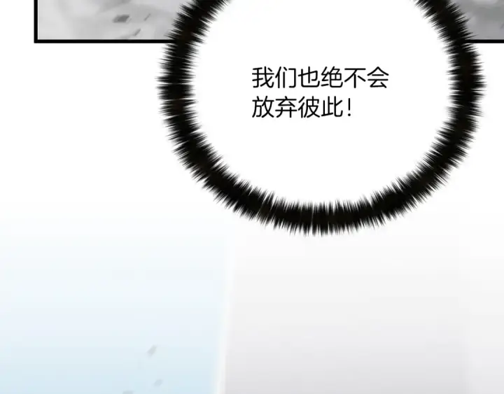 漫画《死灵法师：重生的我全技能精通》第89话 我所信仰的神第68张图