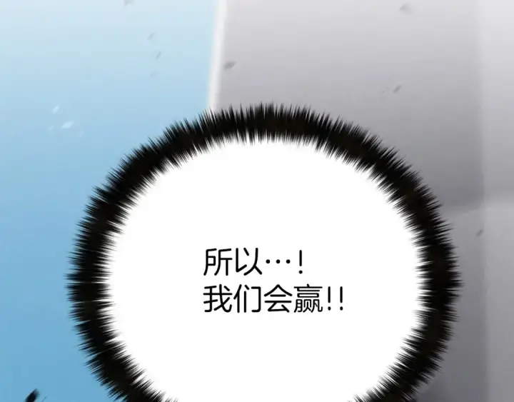 漫画《死灵法师：重生的我全技能精通》第89话 我所信仰的神第69张图