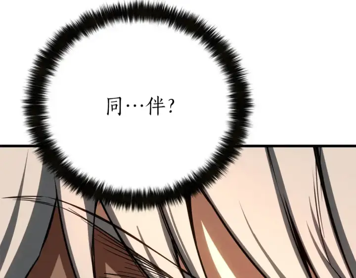 漫画《死灵法师：重生的我全技能精通》第89话 我所信仰的神第73张图
