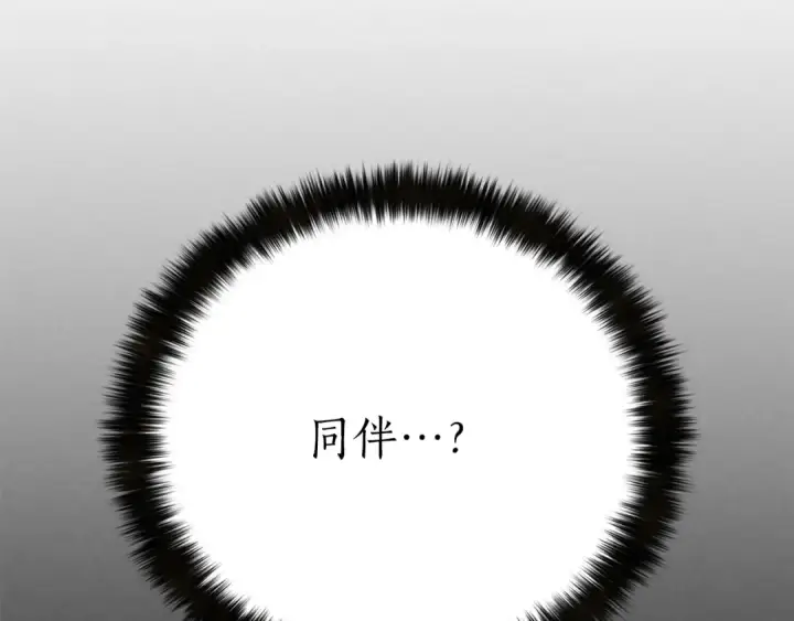 漫画《死灵法师：重生的我全技能精通》第89话 我所信仰的神第76张图