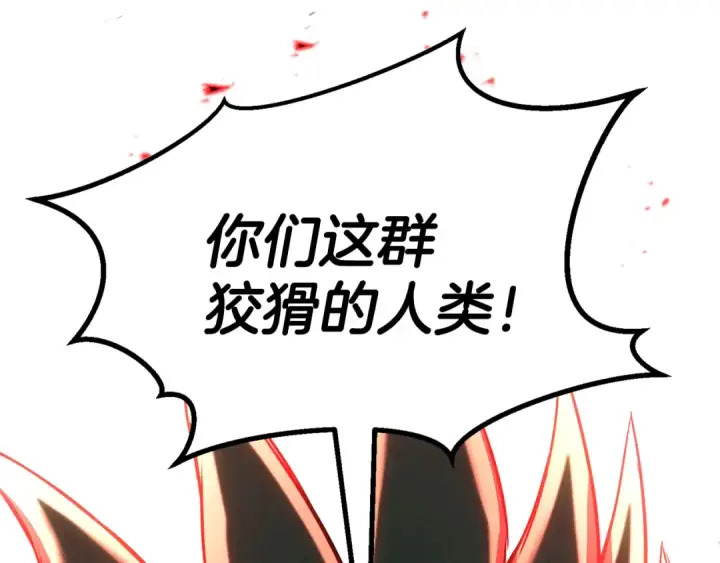 漫画《死灵法师：重生的我全技能精通》第89话 我所信仰的神第82张图