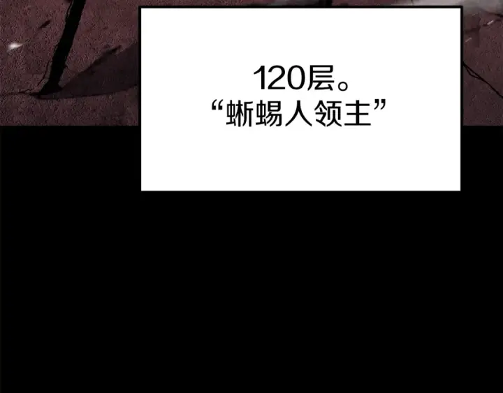 漫画《死灵法师：重生的我全技能精通》第89话 我所信仰的神第87张图