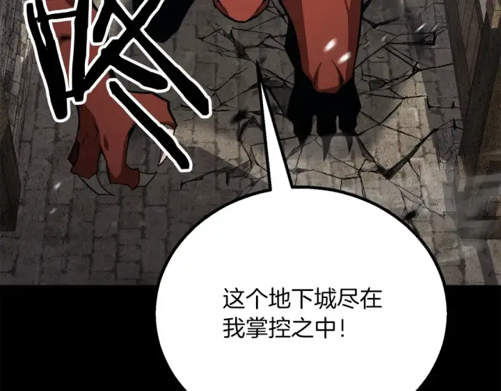 漫画《死灵法师：重生的我全技能精通》第89话 我所信仰的神第91张图