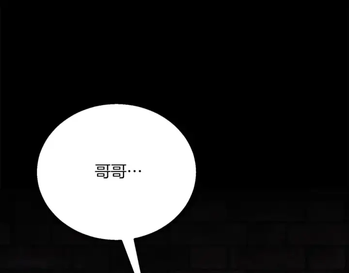 漫画《死灵法师：重生的我全技能精通》第89话 我所信仰的神第98张图