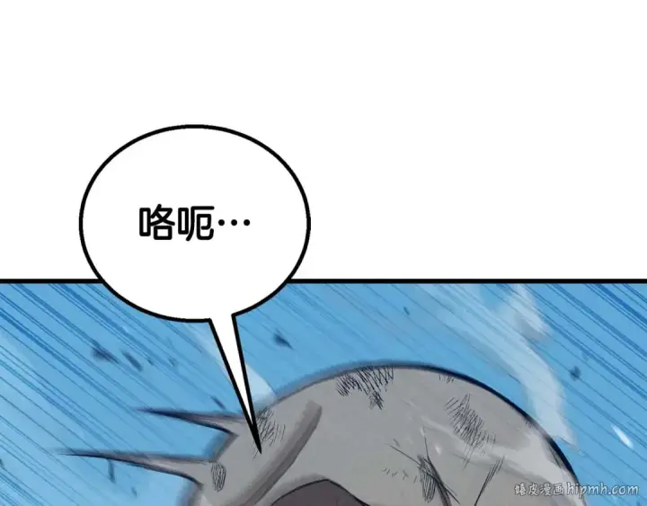 漫画《死灵法师：重生的我全技能精通》第93话 强者统治的乐园第16张图