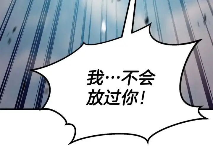 漫画《死灵法师：重生的我全技能精通》第93话 强者统治的乐园第23张图