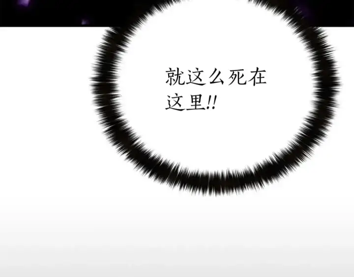 漫画《死灵法师：重生的我全技能精通》第93话 强者统治的乐园第294张图
