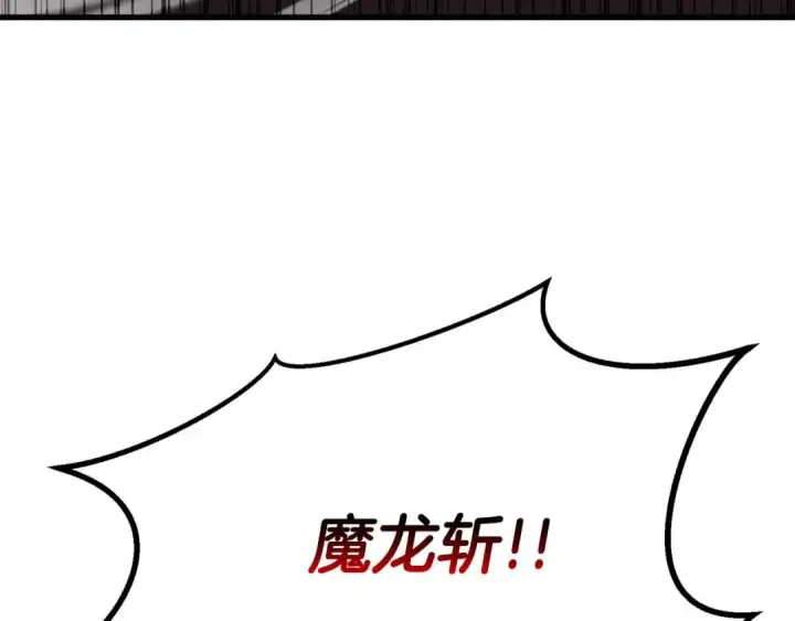 漫画《死灵法师：重生的我全技能精通》第93话 强者统治的乐园第35张图
