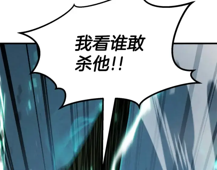 漫画《死灵法师：重生的我全技能精通》第93话 强者统治的乐园第61张图