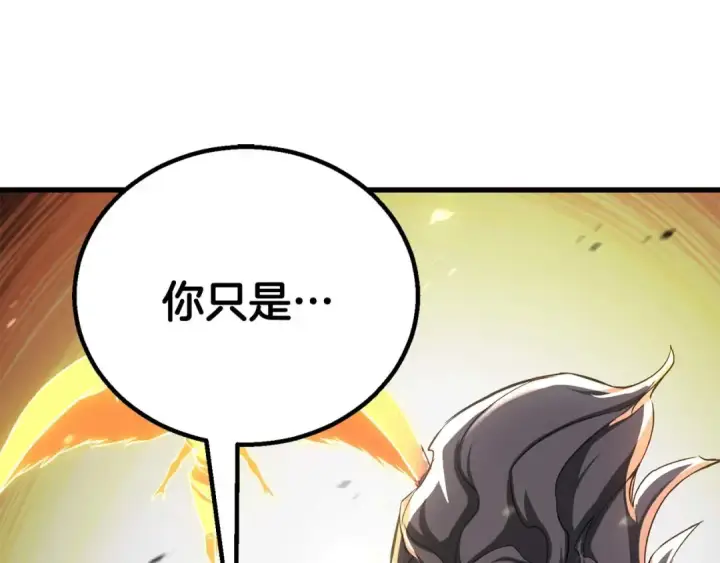 漫画《死灵法师：重生的我全技能精通》完结篇 懦弱的神和勇敢的人们第149张图