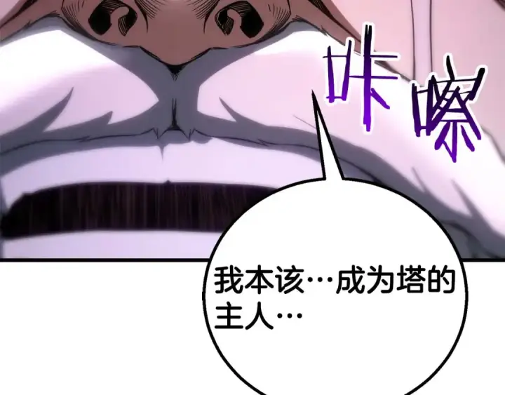 漫画《死灵法师：重生的我全技能精通》完结篇 懦弱的神和勇敢的人们第281张图
