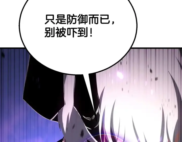 漫画《死灵法师：重生的我全技能精通》完结篇 懦弱的神和勇敢的人们第39张图