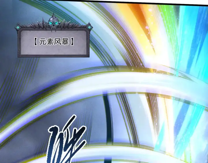 漫画《死灵法师！我即是天灾》第258话  挑战元素巨龙第102张图