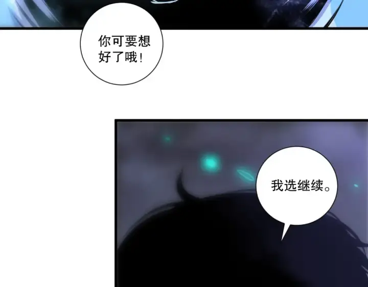 漫画《死灵法师！我即是天灾》第258话  挑战元素巨龙第129张图