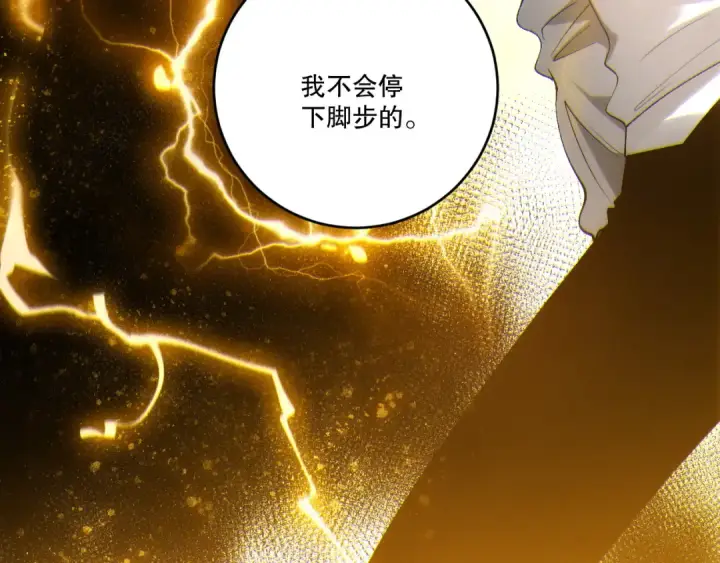 漫画《死灵法师！我即是天灾》第258话  挑战元素巨龙第153张图