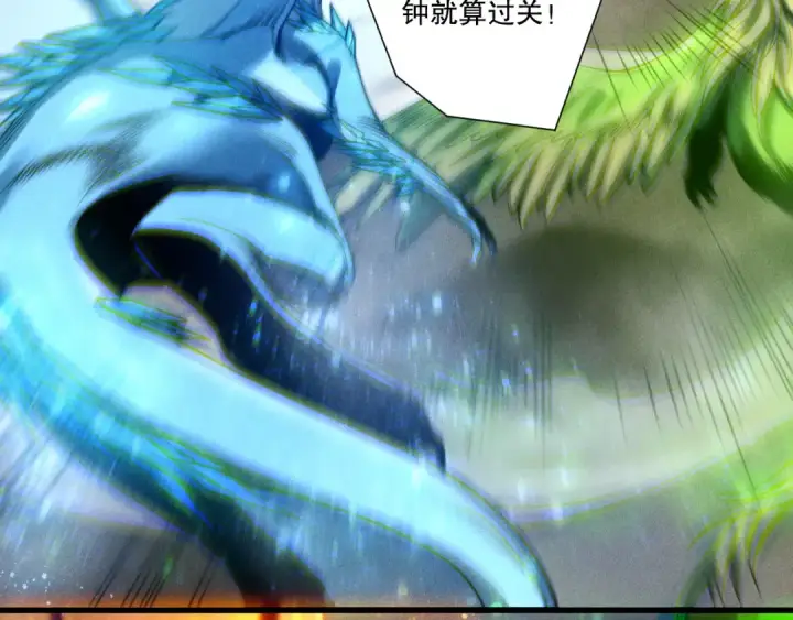 漫画《死灵法师！我即是天灾》第258话  挑战元素巨龙第7张图