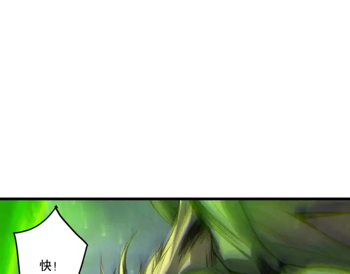 漫画《死灵法师！我即是天灾》第258话  挑战元素巨龙第89张图
