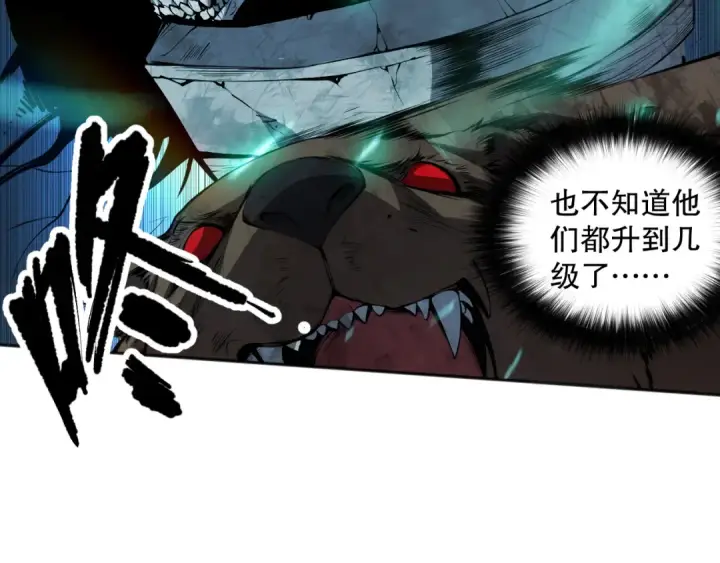 漫画《死灵法师！我即是天灾》002话：骷髅战士！第105张图