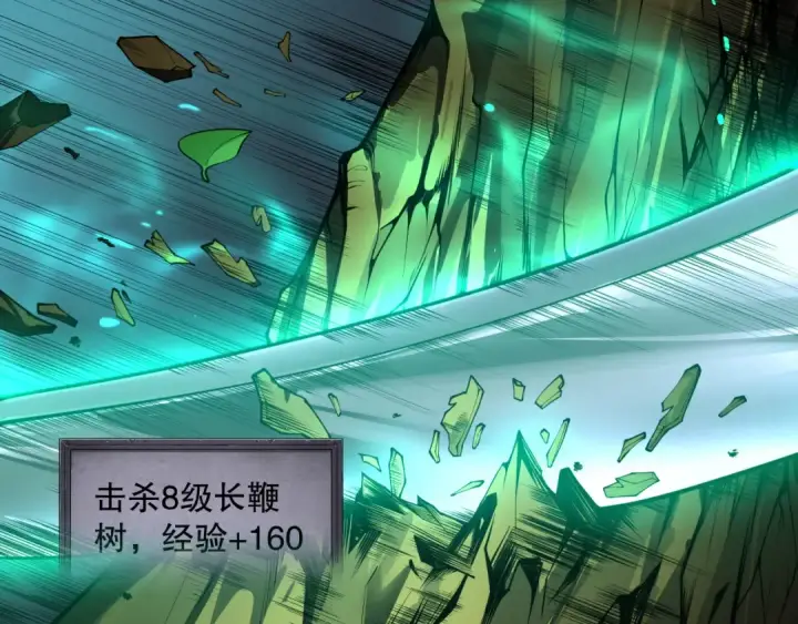 漫画《死灵法师！我即是天灾》002话：骷髅战士！第131张图