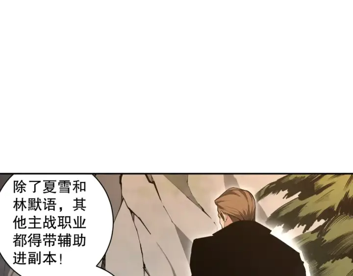 漫画《死灵法师！我即是天灾》002话：骷髅战士！第14张图